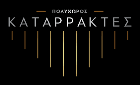 ΥΠΟΣΤΗΡΙΚΤΗΣ